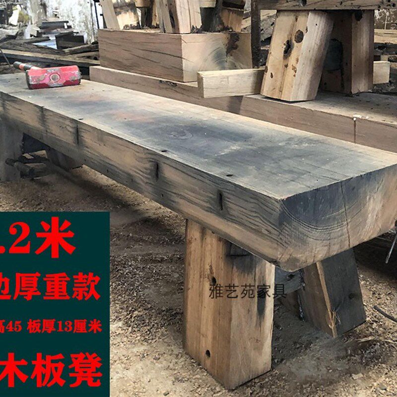 老船木长凳子 花园长条凳户外庭院坐具板凳 原生态厚重实木矮凳
