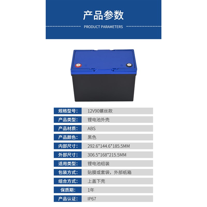 12V螺丝款可拆卸防水ABS锂电池外壳磷酸铁锂铅改锂电池盒塑料外壳
