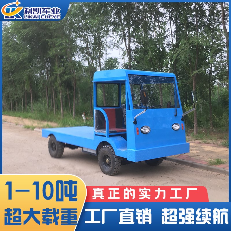 电动四轮平板车1-20吨厂区拉货车快递物流运输车车间周转车拉猪车