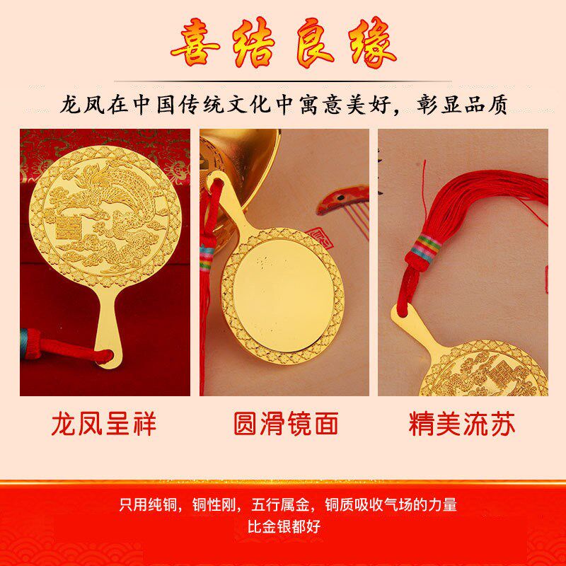 铜镜纯铜结婚专用新娘新郎压腰镜龙凤镜随身携带镜子陪嫁一对婚庆