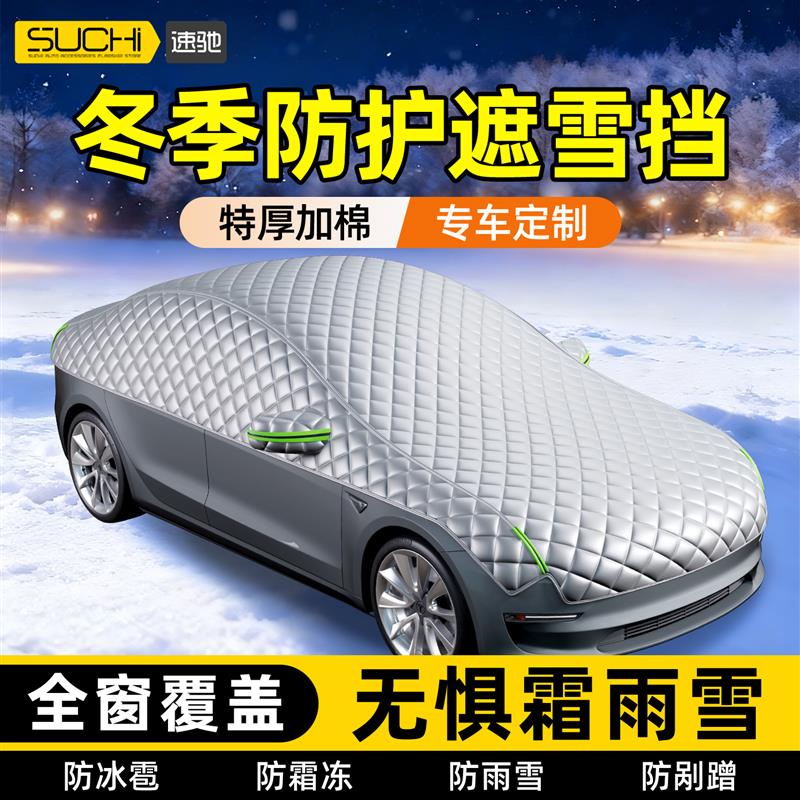 汽车遮雪挡车衣车罩防晒防雨防霜防雪盖车布套加厚牛津布四季通用