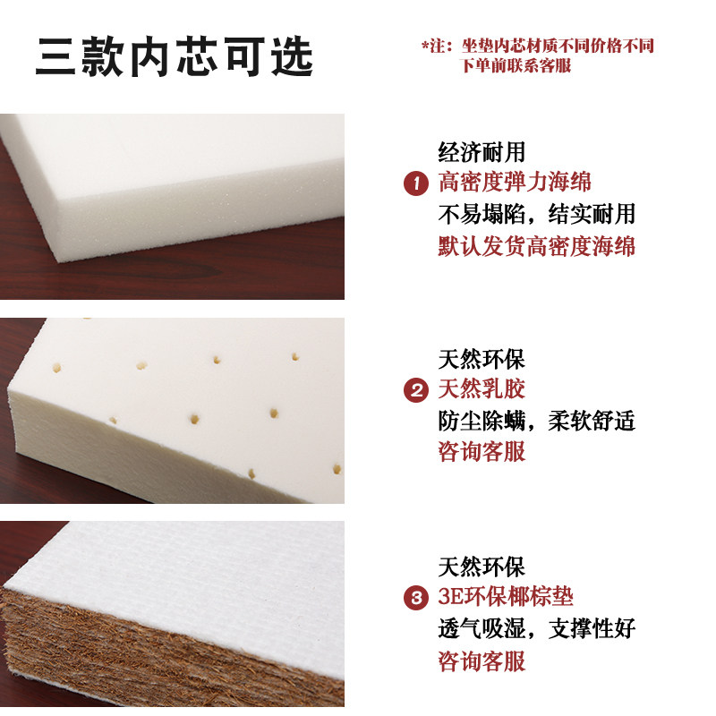 新中式红木椅子坐垫实木沙发太师圈椅官帽茶桌座椅垫乳胶座垫定做