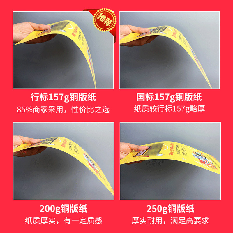 A4A5宣传单dm单页印刷定做免费设计制作双面彩页广告纸打印印制