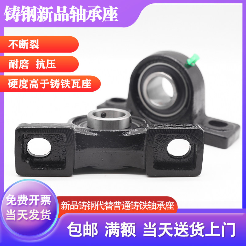 铸钢立式外球面轴承座UCP210 211 212 213 214 215 216 217 218