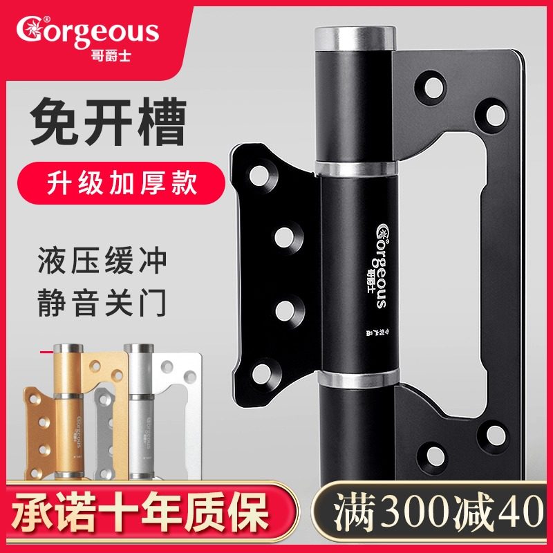 隐形门合页多功能闭门器自动关门液压缓冲暗门自闭弹簧子母合页重