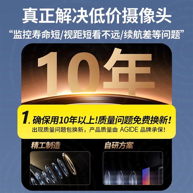 太阳能监控器摄像360度无死角手机远程户室外无线免插电全景影头