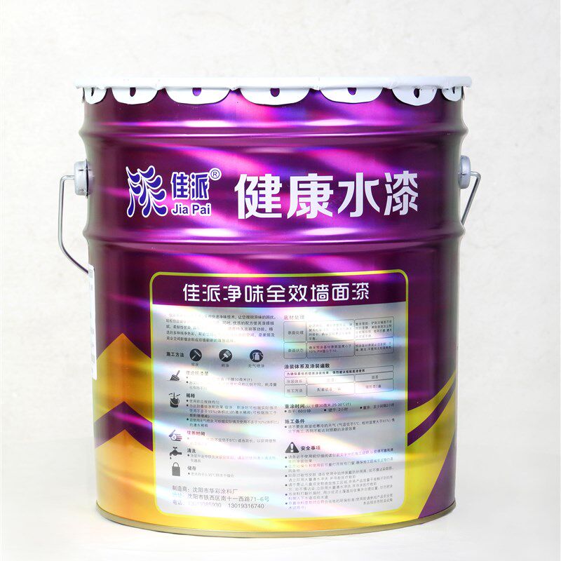 佳派健康环保白色内墙乳胶漆补墙面水漆装修涂料20kg品牌直销折扣