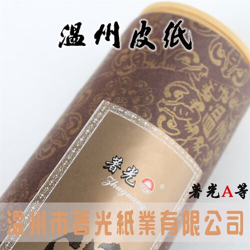 包邮长卷宣纸手卷装裱纸正宗著光牌A等温州皮纸四种规格