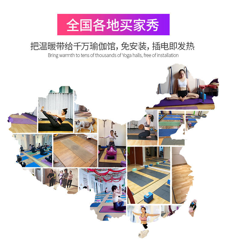 瑜伽馆地暖垫地热垫免安装石墨烯韩国碳晶电加热瑜伽垫地毯板家用