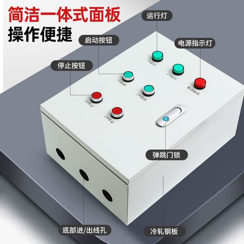 双速风机控制箱2路电机水泵启动停止电控箱380v成套配电柜三相