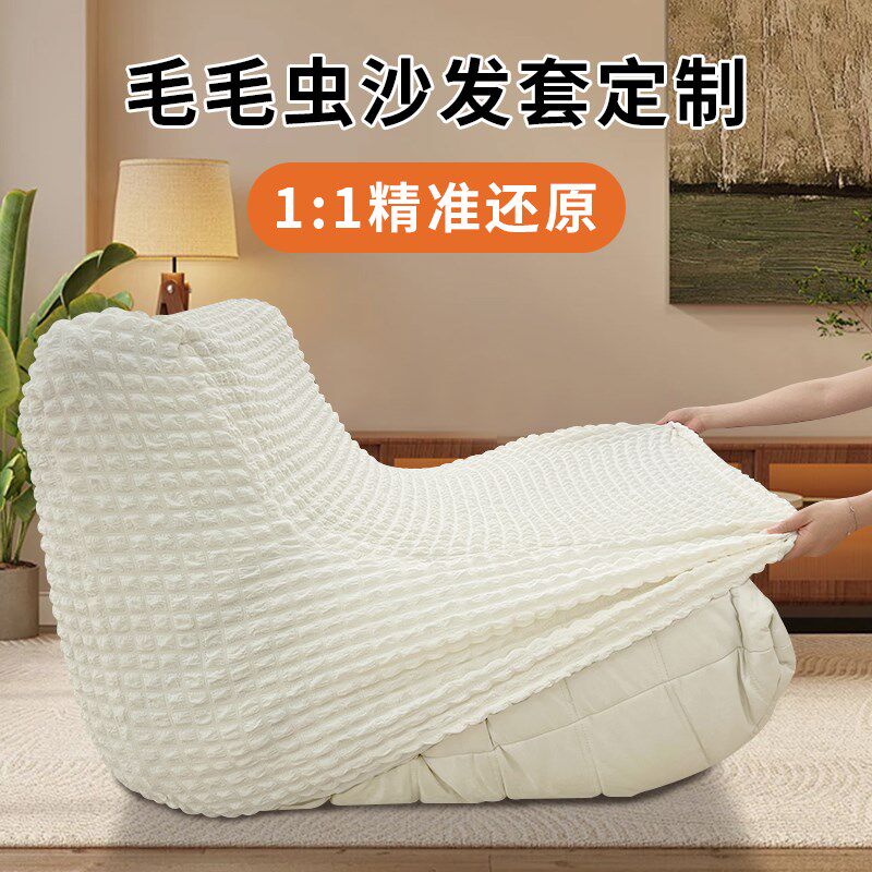 毛毛虫懒人全包沙发套罩弹力防滑单人沙发套一体式防掉皮全盖布巾