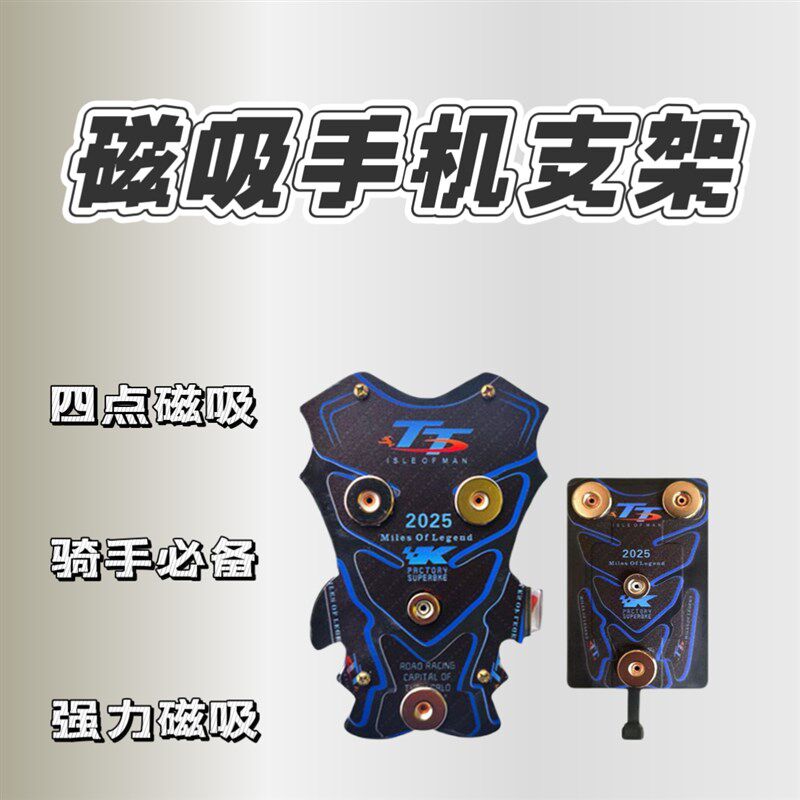 磁吸手机充电支架外卖骑手电动车车载手机支架可防雨加热