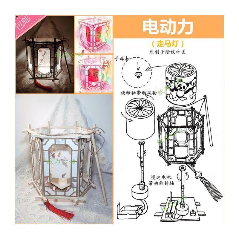 走马灯电动马达旋转灯笼彩绘宫灯手工亲子diy材料包科学小制作