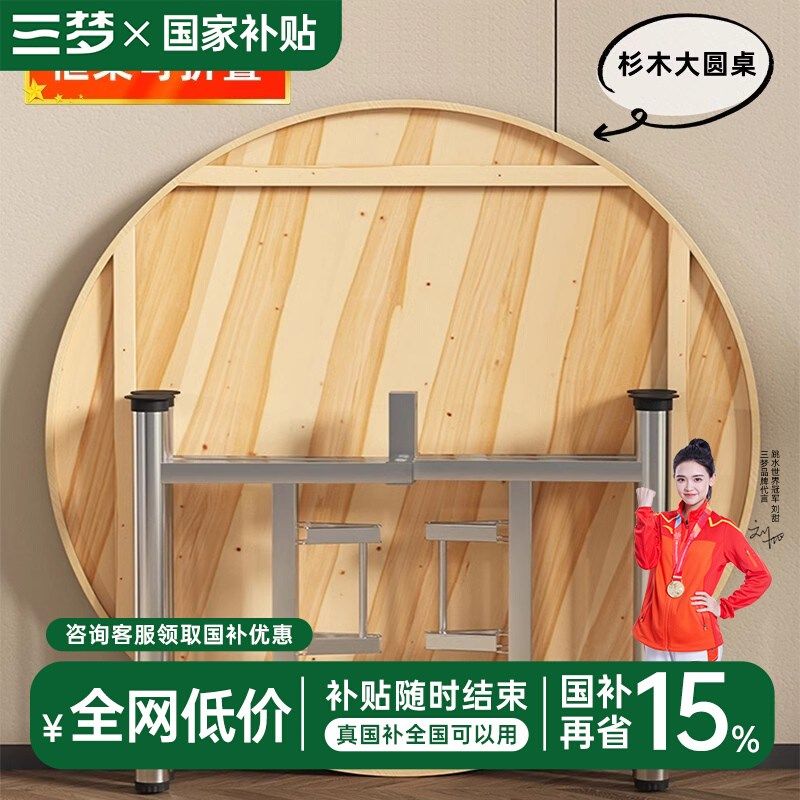 三梦折叠圆桌家用10人饭桌可折叠便携式餐桌实木大圆桌带转盘桌子