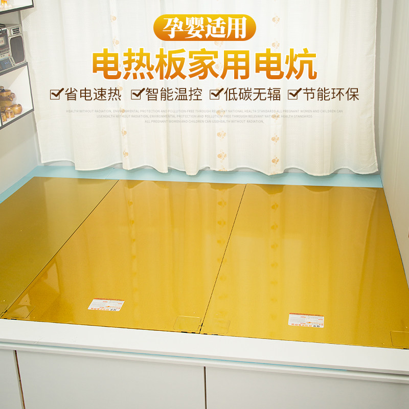 韩国无辐射电热板家用电炕可调温发热板碳晶电暖炕板包邮送温控器