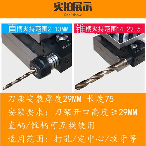 数控车床刀架打孔可微调节中心高钻夹钻头钻孔夹具钻头尾座钻夹头