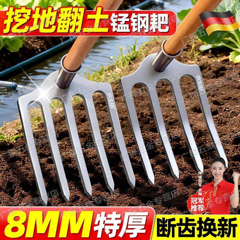 锄头锰钢四齿钉耙多齿农用农具种菜翻地钢叉开荒松土家用挖地搂地