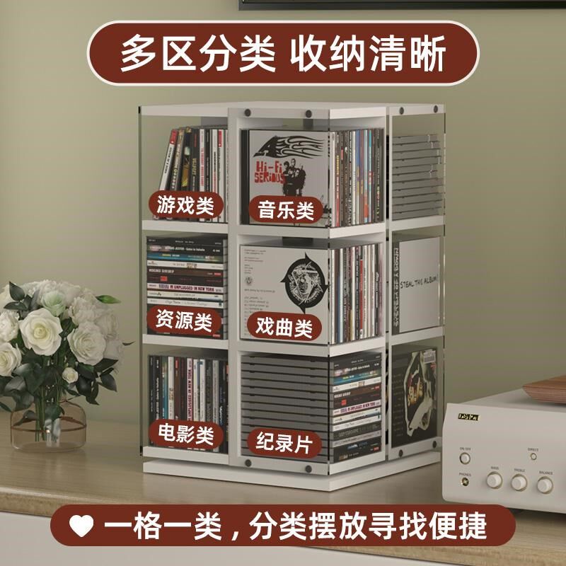 亚克力CD架防尘可旋转360度光盘收纳架儿童绘本架桌面大容量CD盒