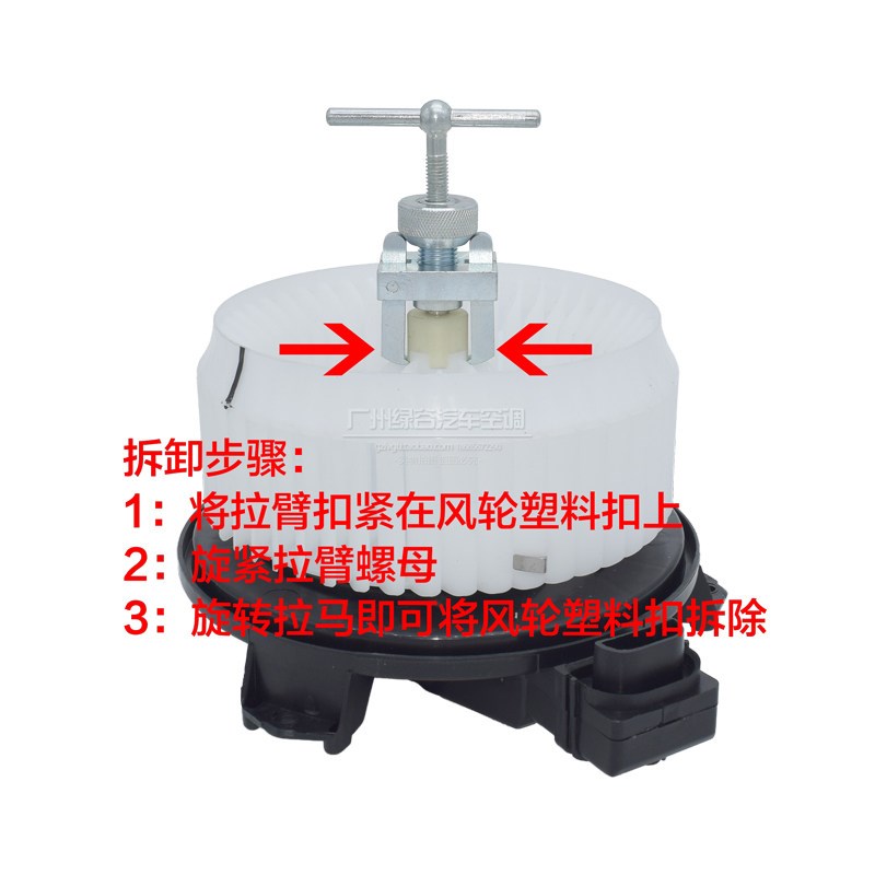 汽车空调维修工具拆鼓风机叶轮工具暖风电机叶轮拆卡扣型三爪拉马