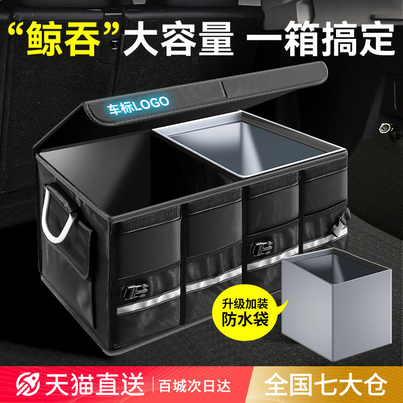 汽车后备箱收纳箱尾箱储物箱车载收纳盒车内收纳箱包用品实用大全