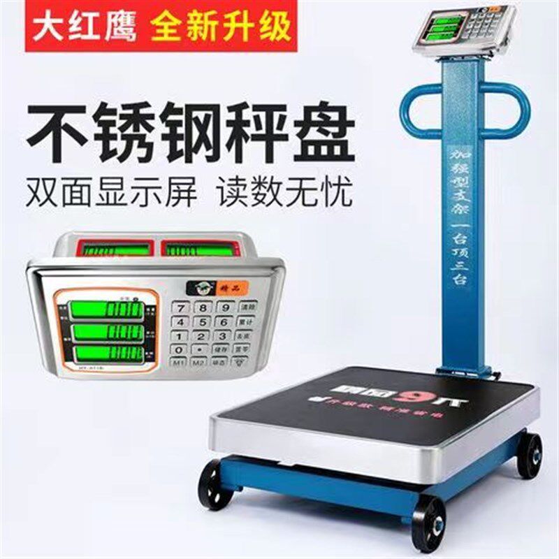 可移动工业电子秤商用600公斤移动式工业称重电子地磅秤1吨2吨