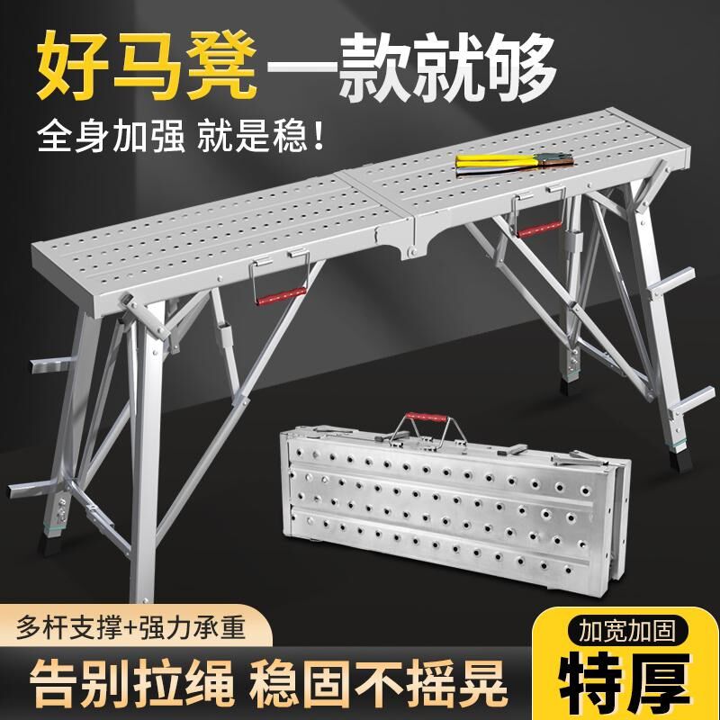 马凳折叠升降加厚刮腻子装修工程施工马镫脚手架厂家直销平台架子