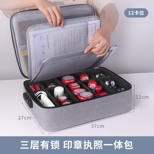 印章收纳盒营业执照收纳包A3正副本带密码锁印章袋办公印章包执照