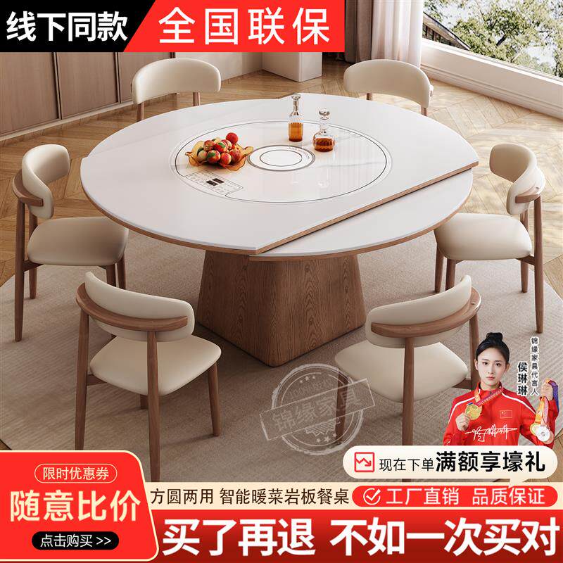 实木岩板折叠餐桌可伸缩家用小户型带电磁炉暖菜一体电动新款饭桌