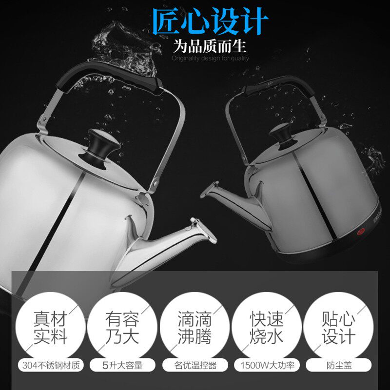 长嘴电热烧水壶家用自动断电不锈钢电壶插电茶壶保温5L大容量老式