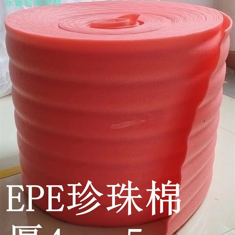 包邮EPE珍珠棉板 防震填充气泡垫红色防静电发泡沫棉包装膜宽50cm