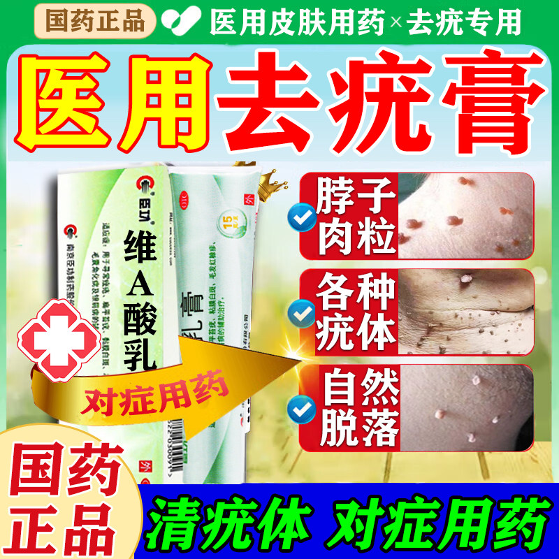 [臣功]维A酸乳膏0.025%*15g*1支/盒