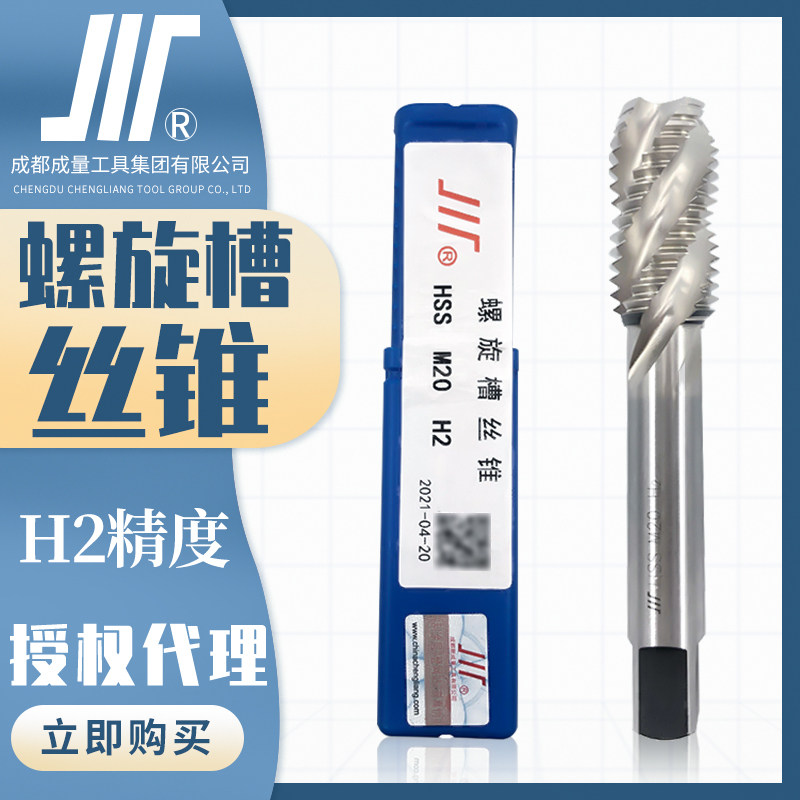 成量螺旋丝锥机用盲孔丝公细牙丝攻川牌自动螺纹攻牙钻头M14-M30