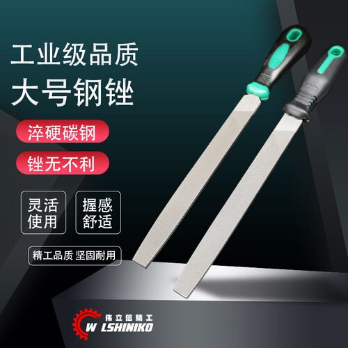伟立信-工业级扁锉刀半圆锉三角锉四方锉钢锉刀6寸8寸10寸12寸