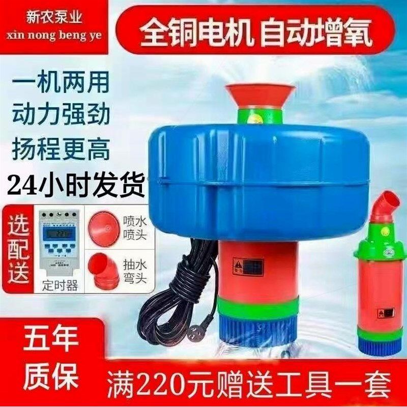 鱼塘增氧机鱼塘养殖虾排灌鱼塘充氧机泵浮水泵池塘打增氧机增氧泵