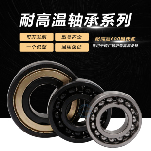 耐高温600度满珠轴承6401 6402 6403 6404 6405 6406 ZZ