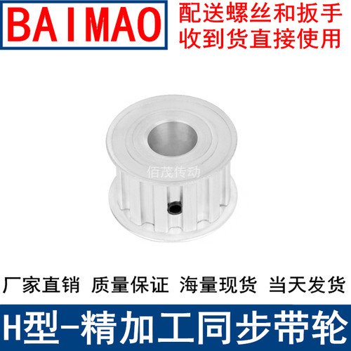 H26齿同步轮AF齿宽27内孔1415 18 19 20 22 24同步带轮H型100齿轮
