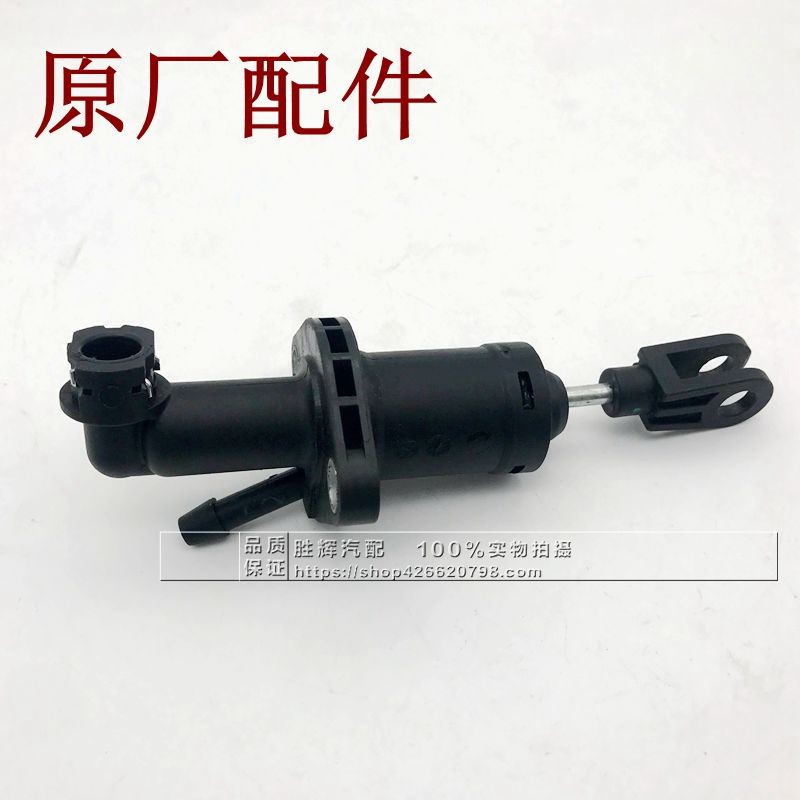 适用于别克新英朗15-18 科沃兹 离合器总泵 原厂配件老英朗科鲁兹