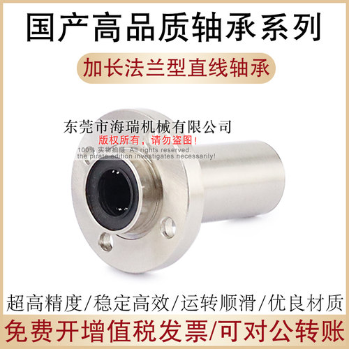 国产法兰直线轴承LMFPLAUU6 8 10 12 13 16 20 25 30 35 40 50 60