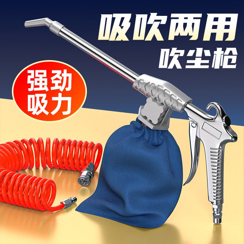 吹尘枪吹吸两用气动空压机气泵工业级吹灰枪气管吹枪风枪气尘枪抢