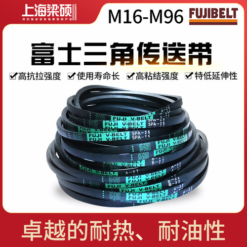 进口富士FUJI三角带黑色橡胶传送带M16-96三角传动带工业机器皮带