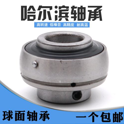 瓦房店外球面轴承UC204 205 206 207 208 209 210 211 212 213