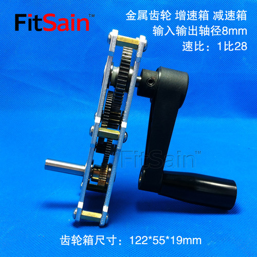 FitSain-带摇把金属齿轮减速箱增速箱加速器大扭矩加速器减速器