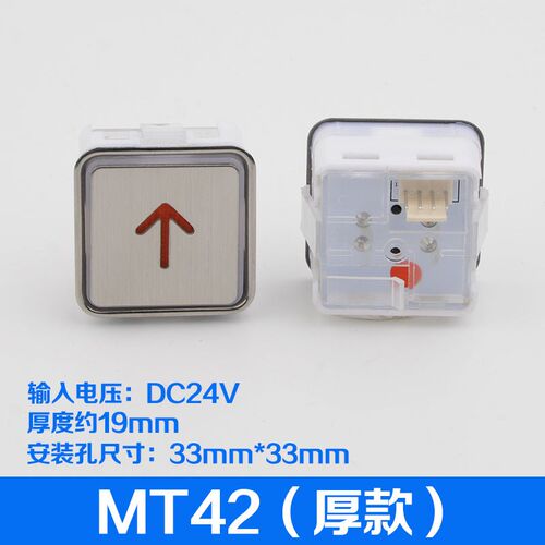 电梯按钮MT42 A4N11286 KA301富士蒂森通用按钮MTD270电梯配件