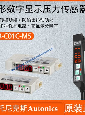 奥托尼克斯矩形压力传感器V01P C01P C01C数字压力开关PSB-1C-M5