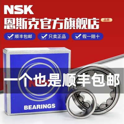 进口日本NSK NU2211 2212 2213 2214 2215W EW EM C3圆柱滚子轴承