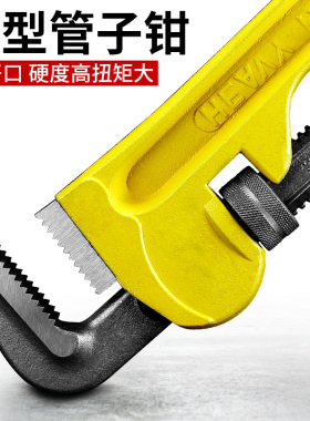 管钳子水管钳扳手两用快速两用多功能万用家用喉钳水暖管子钳