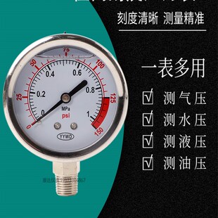 Y60耐震径向压力表不锈钢油压水压气压压力表多量程管道式压力表