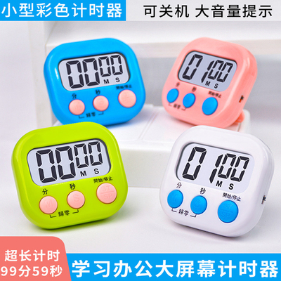 计时器学习儿童学生专用自律神器时间管理器记时间器闹钟定时器