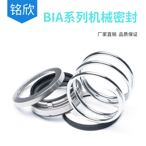 机械密封BIA*12/14/15/16/17/18/19/20/22/24/25/28/30/32/33/35