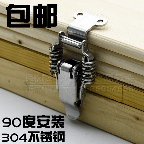 直角搭扣 304不锈钢双弹簧90度搭扣 木箱挂锁扣 箱扣 机箱搭扣